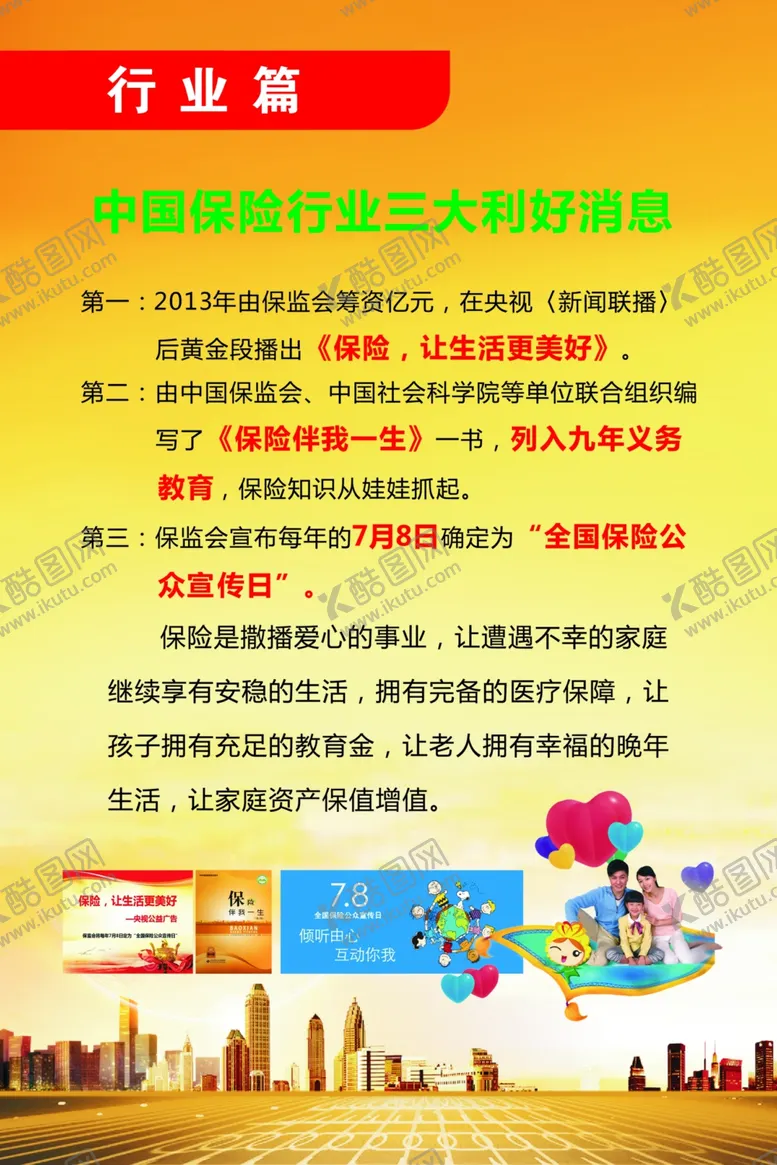 编号：60698810310823054403【酷图网】源文件下载-行业要求