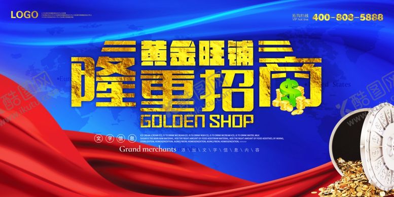 编号：11229310311310323687【酷图网】源文件下载-招商海报