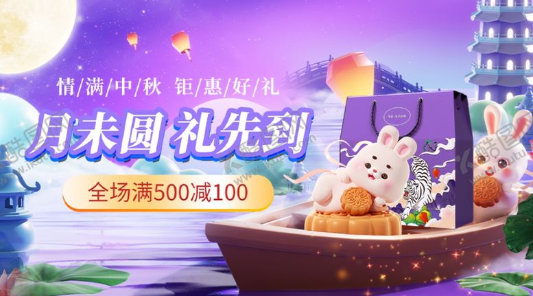 编号：80225002201418273401【酷图网】源文件下载-中秋佳节