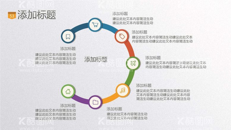 编号：21511711021907179675【酷图网】源文件下载- 统计图表 