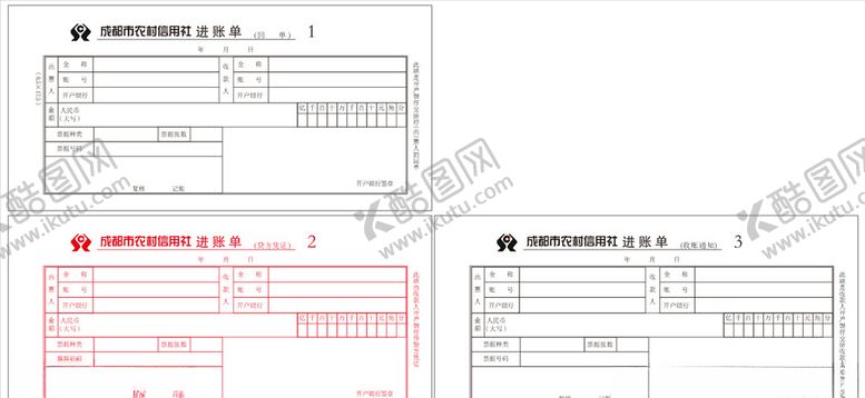 编号：94899609110106094442【酷图网】源文件下载-收账单