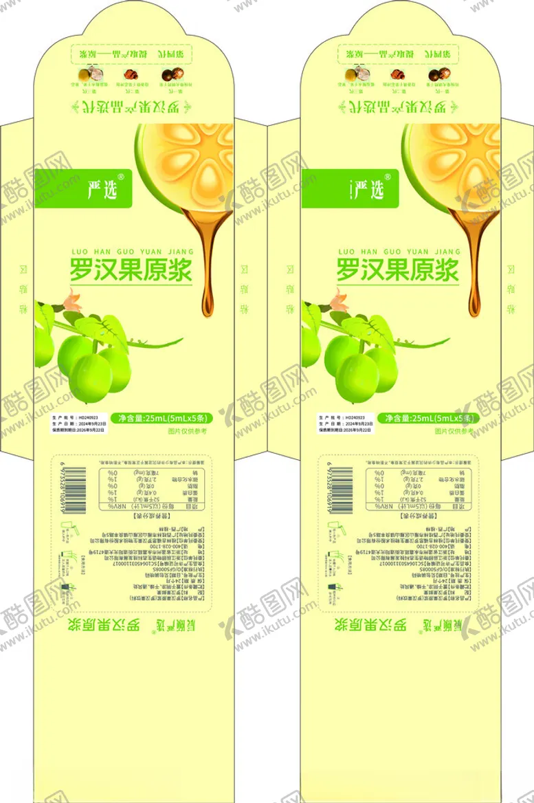 编号：91889603011131077825【酷图网】源文件下载-包装盒拆解