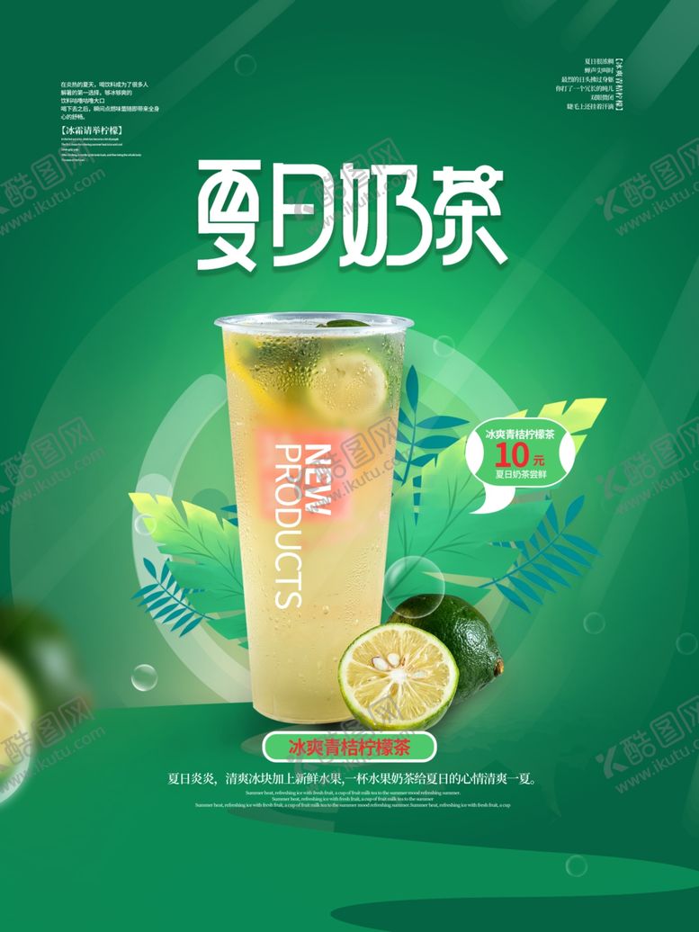 编号：92355801200933383509【酷图网】源文件下载-夏天你好