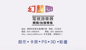 电器名片