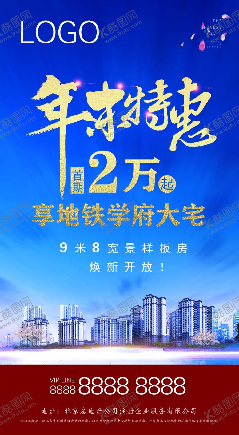 编号：55528504210455363452【酷图网】源文件下载-地产灯箱