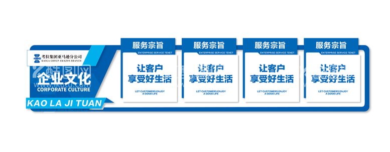 编号：53231511240836166849【酷图网】源文件下载-企业文化