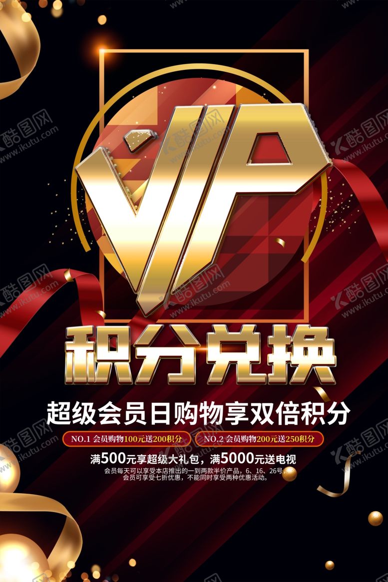 编号：44176205132011195815【酷图网】源文件下载-积分兑换