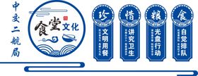 中交食堂文化