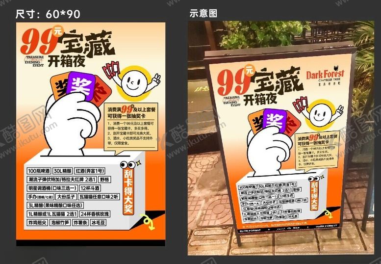 编号：13919710121940567403【酷图网】源文件下载-萌趣招财猫宣传海报展示