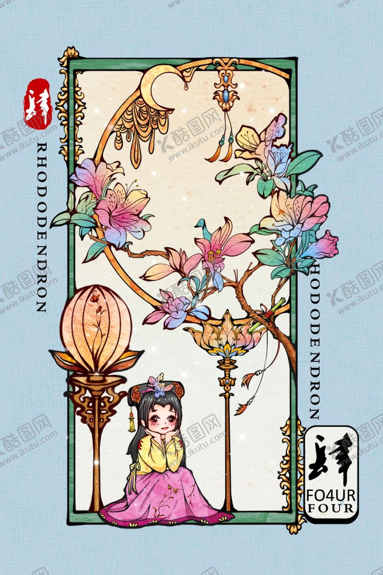 编号：35262204050557412878【酷图网】源文件下载-古风少女与花鸟灯笼景象