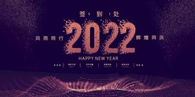 2022年会背景 