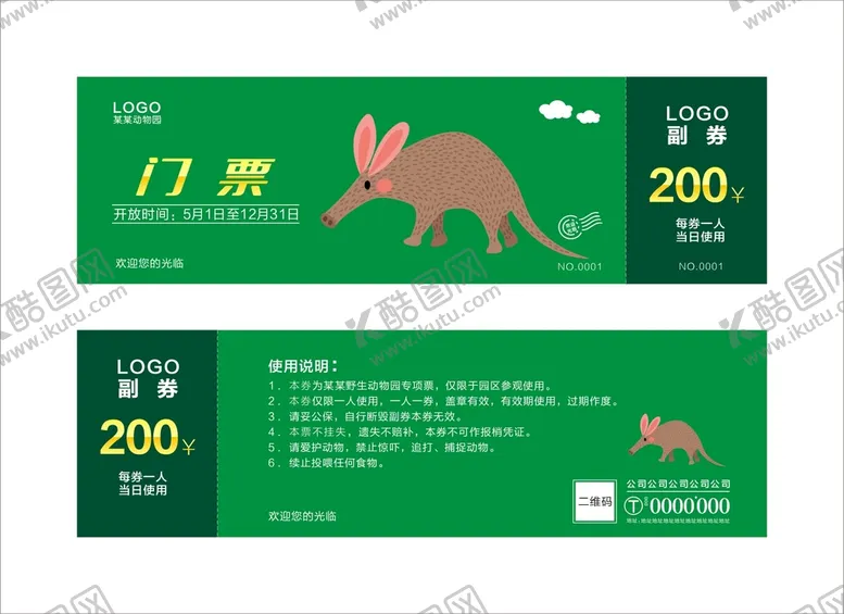 编号：75758301252041256880【酷图网】源文件下载-动物园门票
