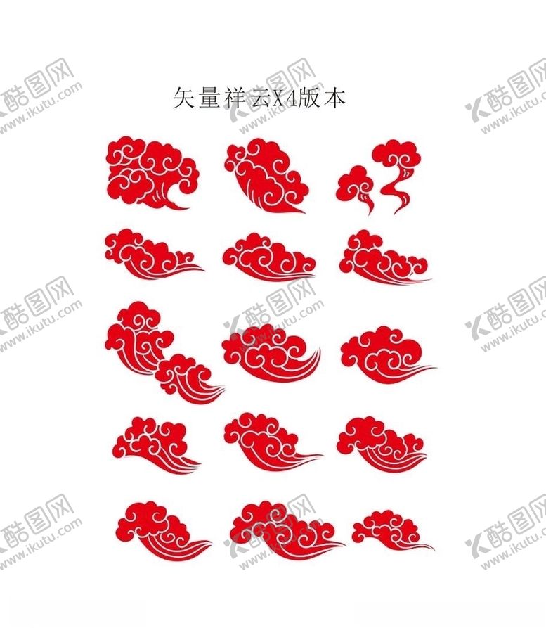 编号：21075810040845312620【酷图网】源文件下载-祥云