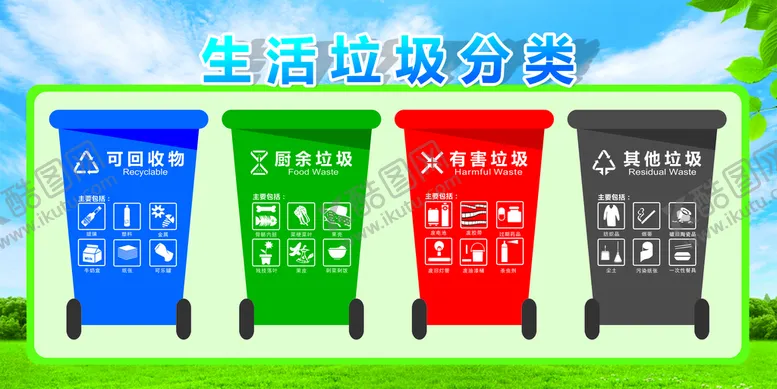 编号：48914212090700044959【酷图网】源文件下载-垃圾分类