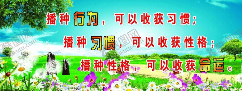 编号：45538005110323391185【酷图网】源文件下载-播种行为