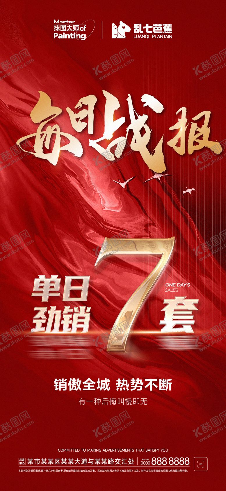 编号：54956211230827081687【酷图网】源文件下载-喜报展示宣发