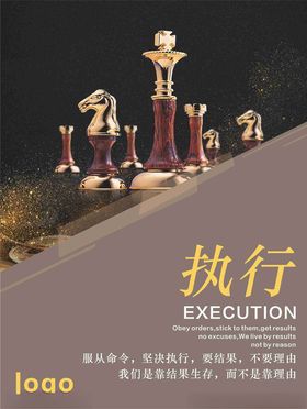 企业文化海报追梦会议室励志标语梦想