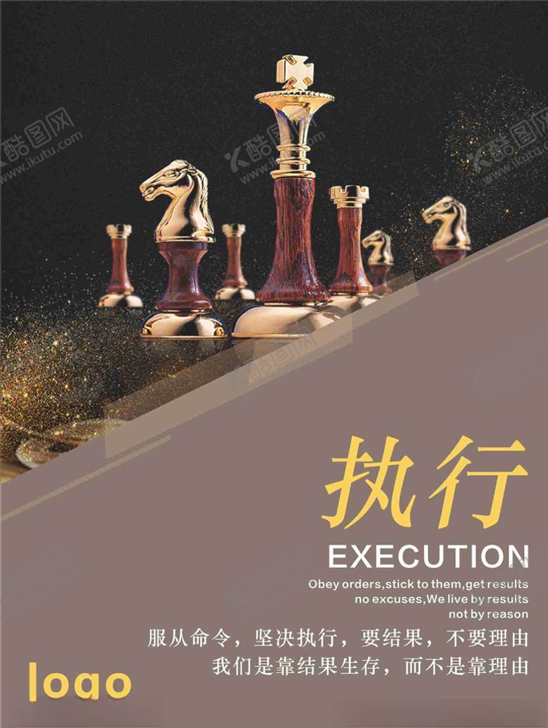 编号：76900406151116315362【酷图网】源文件下载-企业文化海报