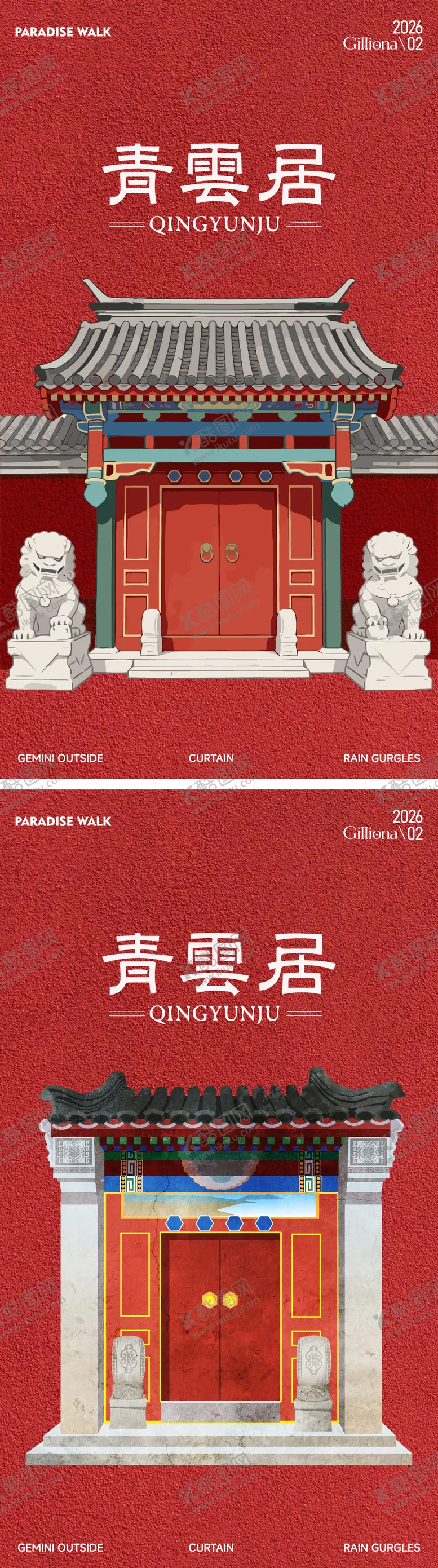 编号：49914604211145025210【酷图网】源文件下载-地产建筑海报