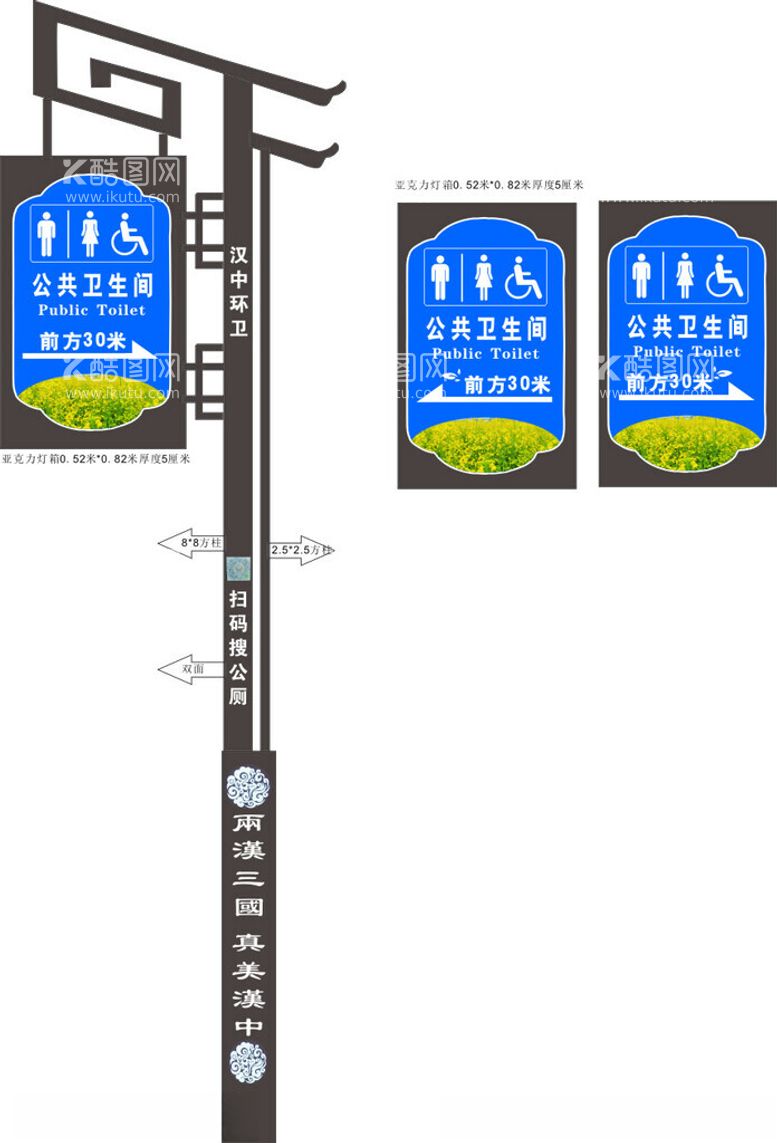 编号：59584912160008218342【酷图网】源文件下载-卫生间灯箱路牌