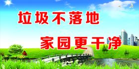 禾斛岭垦殖场新芹村委会环境卫生