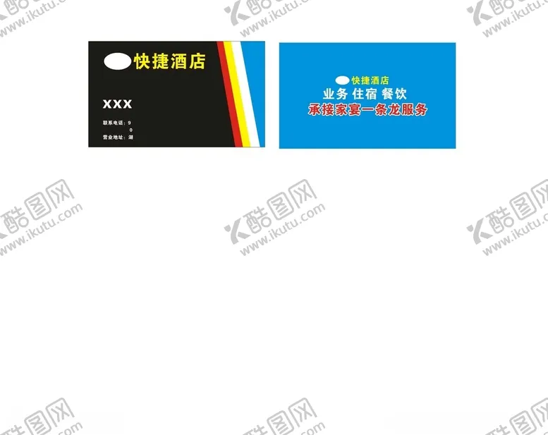 编号：29783302131610141926【酷图网】源文件下载-黑色酒店简单名片