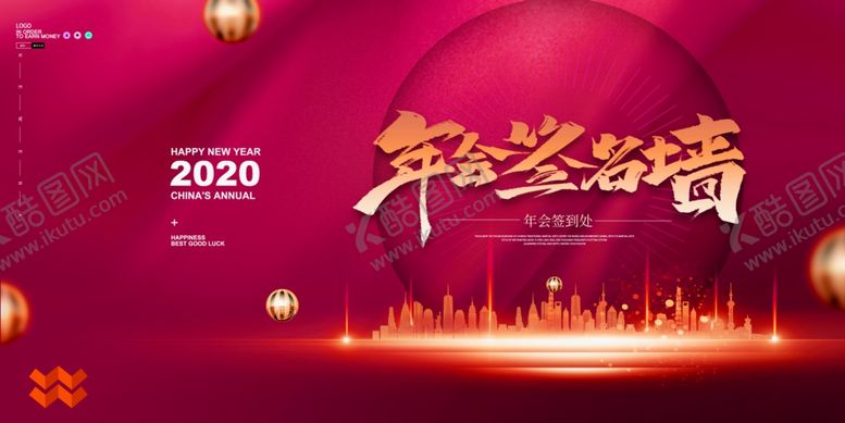 编号：11593809290005441286【酷图网】源文件下载-年会背景