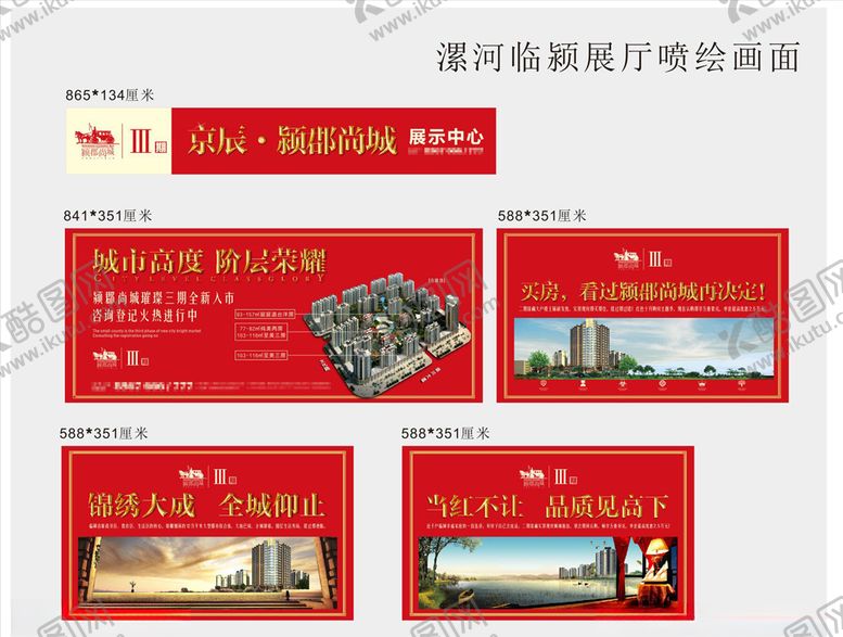 编号：83940607091507235771【酷图网】源文件下载-地产素材