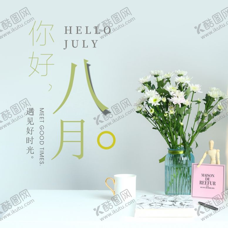 编号：94716410200145541705【酷图网】源文件下载-八月