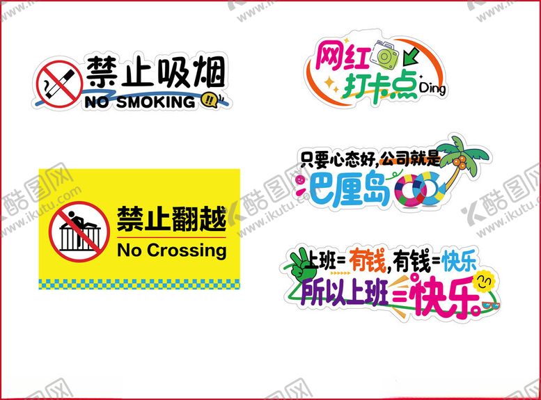 编号：61076910221644471948【酷图网】源文件下载-异形拍照手举牌合影牌