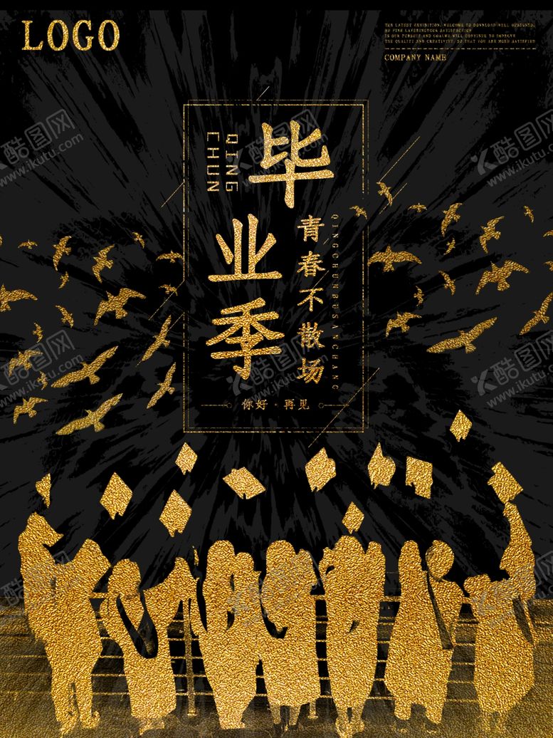 编号：66481107040121581712【酷图网】源文件下载-毕业季