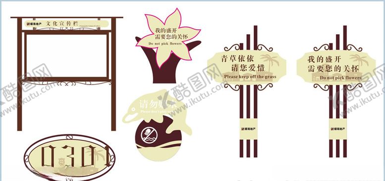 编号：89281105140302428040【酷图网】源文件下载-导向牌指示牌导示牌宣传栏