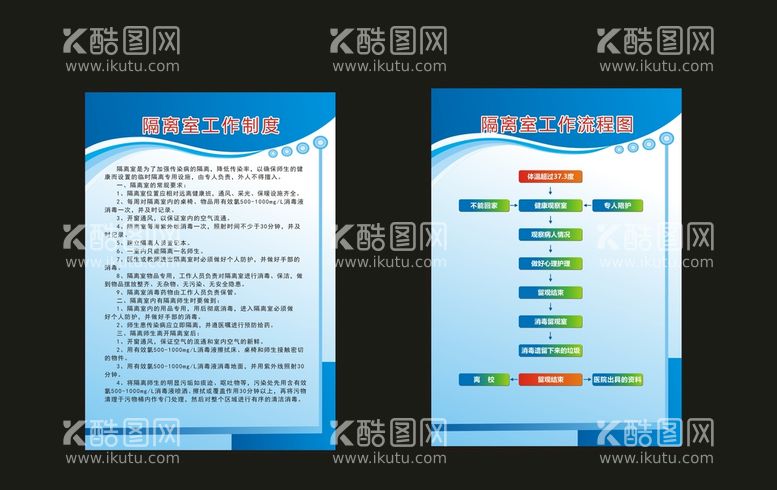 编号：66273712040055239326【酷图网】源文件下载-学校制度牌