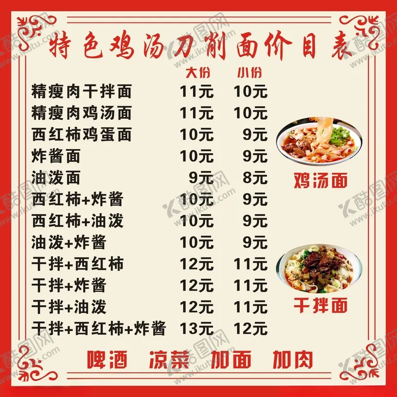 编号：87371103140651536869【酷图网】源文件下载-喷绘