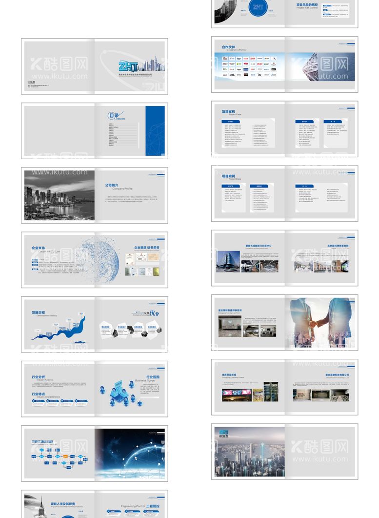 编号：74577011170455178950【酷图网】源文件下载-建筑工程画册宣传册