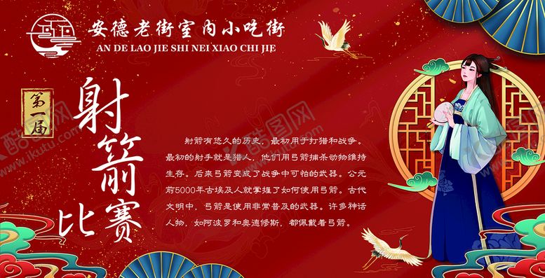 编号：23496109171535016083【酷图网】源文件下载-汉服文化