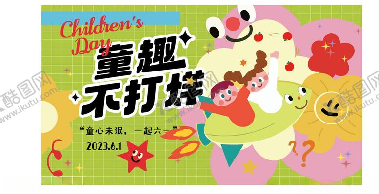 编号：90251405061744545929【酷图网】源文件下载-儿童节海报