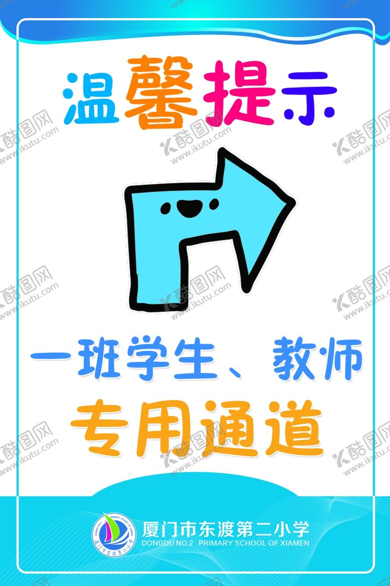 编号：97328306262026554435【酷图网】源文件下载-专用通道展架设计