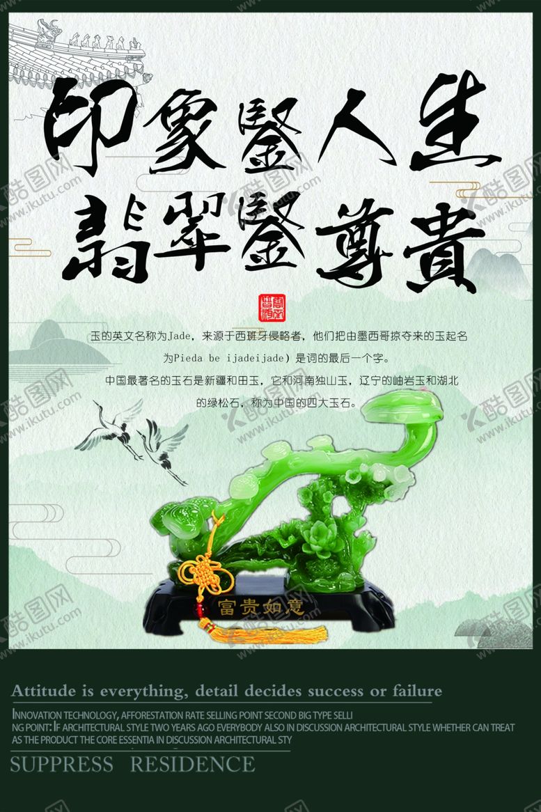 编号：52365002120852413649【酷图网】源文件下载-翡翠