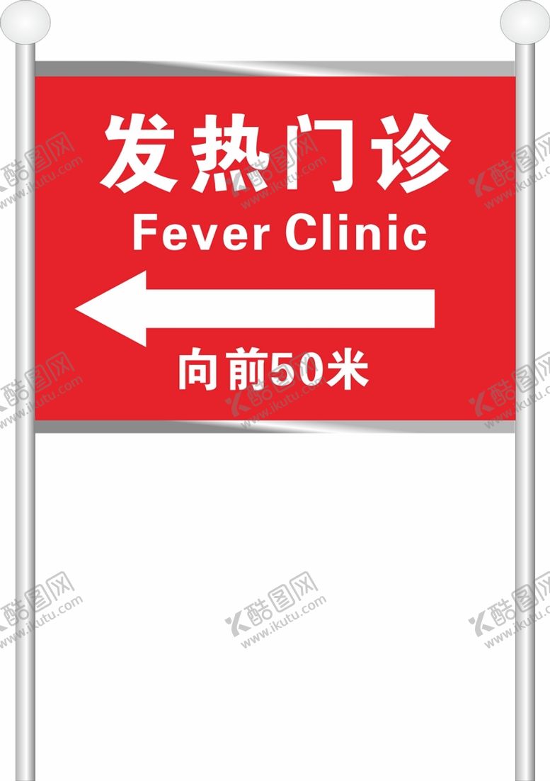 编号：13577701190140163201【酷图网】源文件下载-不锈钢立牌