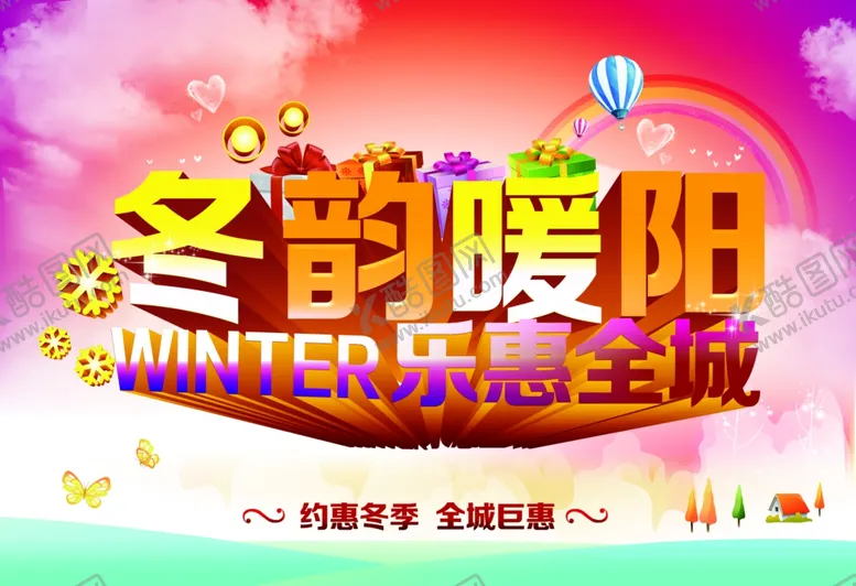 编号：98682807021408508536【酷图网】源文件下载-冬韵暖阳