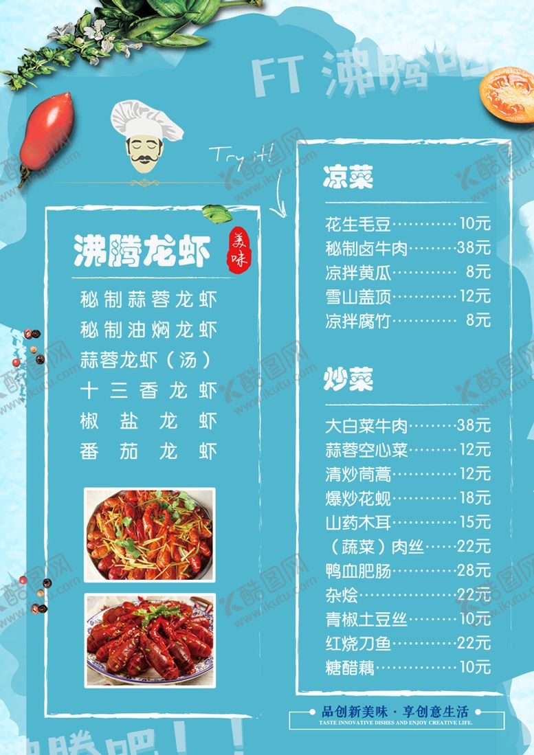 编号：62154710090955412579【酷图网】源文件下载-小清新菜单
