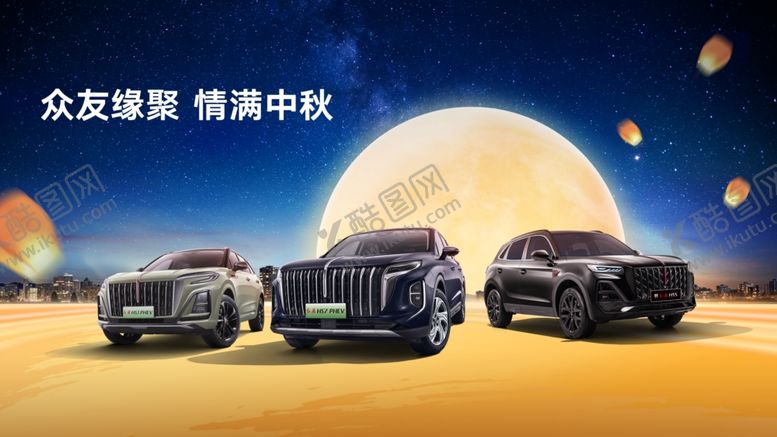 编号：49900902030812438075【酷图网】源文件下载-情满中秋