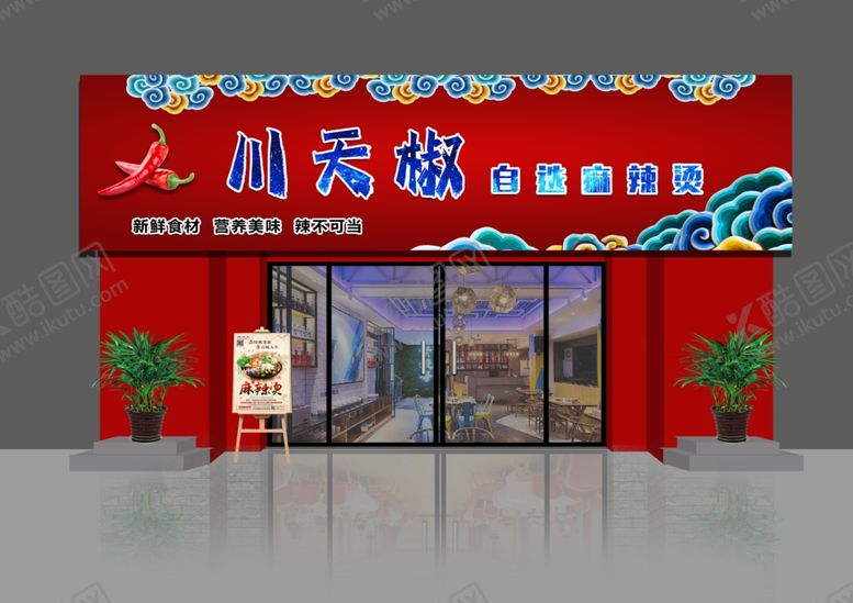 编号：48634207071045283432【酷图网】源文件下载-中式门头设计