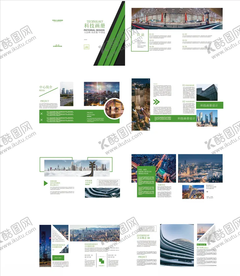 编号：15013905010757359947【酷图网】源文件下载-科技画册