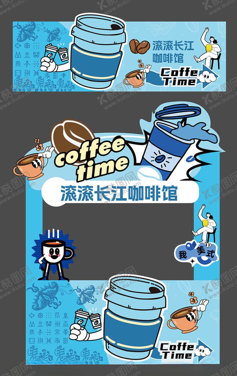编号：32120711192128244591【酷图网】源文件下载-咖啡美陈