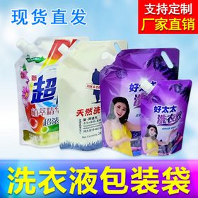 洗衣液塑料包装袋淘宝主图模板