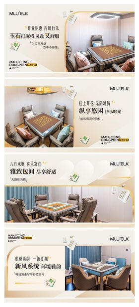 轻奢棋牌轮播banner