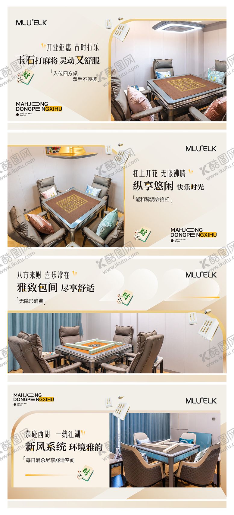 编号：15652111181202476370【酷图网】源文件下载-轻奢棋牌轮播banner