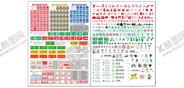 编号：10996802050120026147【酷图网】源文件下载-各种标识大全